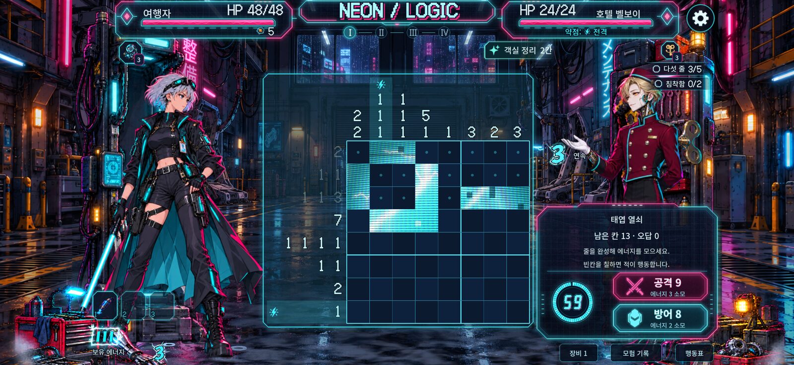 Neon Logic 전투 화면