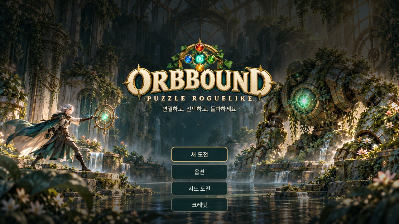Orbbound 타이틀 화면